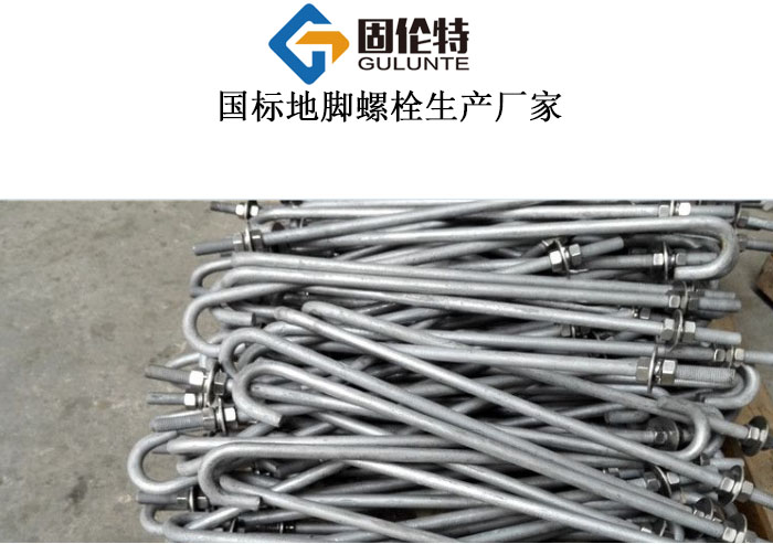 雙頭地腳螺栓國標(biāo)型號規(guī)格尺寸表大全,地腳螺栓制造商廠家直銷批發(fā)價格報價
