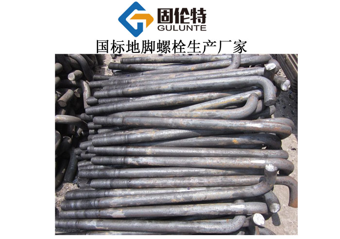 電力鐵塔地腳螺栓廠家直銷批發價格