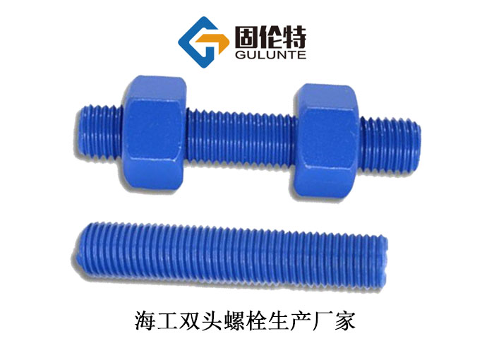 高強(qiáng)度10.9級(jí)加長雙頭螺栓