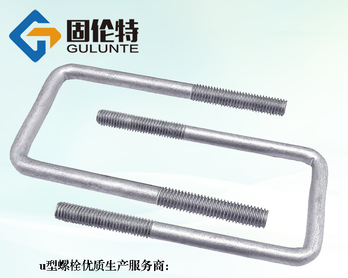 u型方卡螺栓廠家直銷批發價格