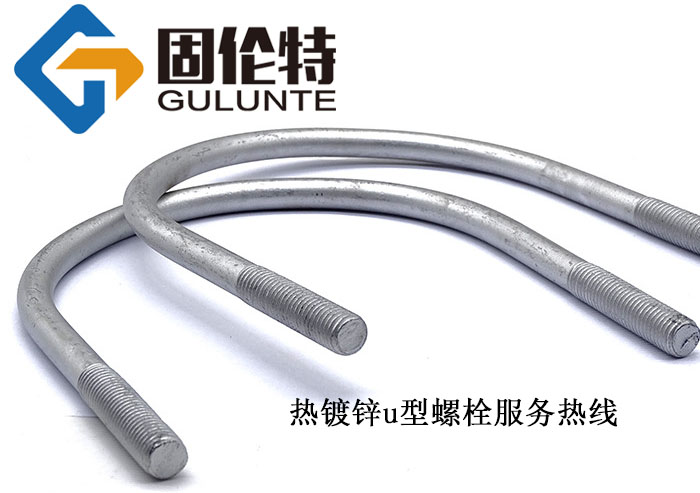 8.8級u型螺栓生產(chǎn)廠家,河北u型螺栓國標型號規(guī)格尺寸表大全